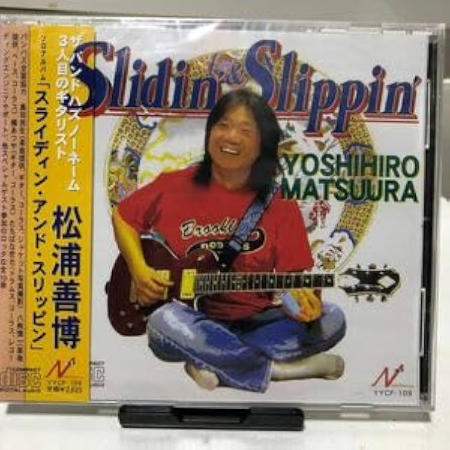 現役バンドマンが弾き語りであなたの人生を歌にします。 Amazon.co.jp: 国内盤CD 松浦善博 SLIDIN&SLIPPIN 奥田民生 the